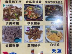 -长坦新鲜猪什夜宵广场