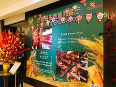 -五洲皇冠巴西烤肉餐厅