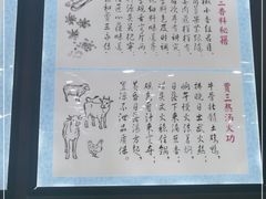 -西安贾三灌汤包·回坊小吃·清真炒菜(北院门总店)
