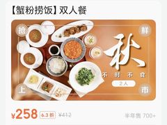 -上海人家花樣年华(中山公园店)