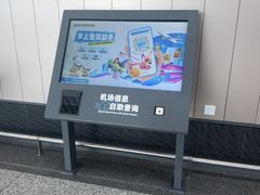 -青岛胶东国际机场