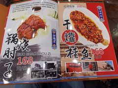 菜单-泰丰楼(前门西大街店)