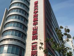 -复旦大学附属华山医院(虹桥院区)