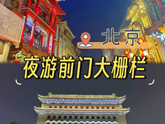 -北京前门大栅栏