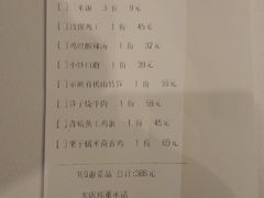 账单-眉州东坡(通州店)