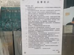 -福奈特洗衣洗鞋(莘谭路店)