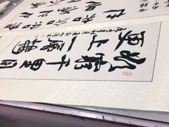 -宸宸画框裱画配框工厂店(莘庄店)