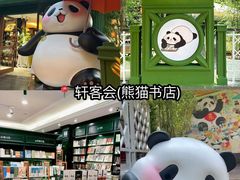 -鑫记婆婆兔·成都特产·兔头手撕兔(太古里店)