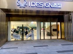 -IDESIGN艾迪赛 美学