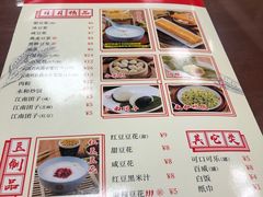 菜单-日月永和中国餐饮名店(东湖店)
