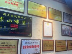 -谢老五跷脚牛肉·非遗传承店