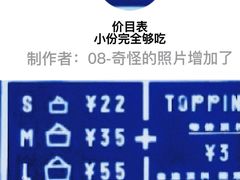-JW德国冻酸奶Frozen Yogurt(龙湖成都滨江天街店)