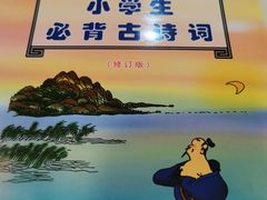 -新华书店(泉城路店)