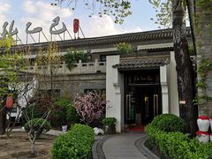 门面-孔乙己(后海店)
