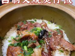 -红星光发煲仔饭(文海店)