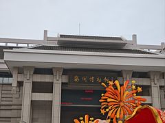 -衢州市博物馆