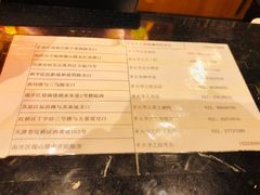 菜单-津门羊大爷·铜锅涮肉(西青道店)