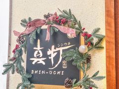 -真打拉面·日式拉面新流派(体育西横街店)