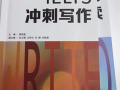 -新航道雅思托福·留学·考研培训(人民广场校区)
