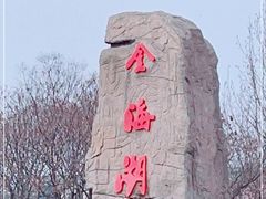 -北京金海湖景区