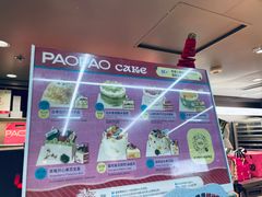 -PAOPAO Bakery&Café(港汇店)