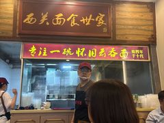 -恩宁刘福记(东华东路店)