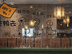 -古北烤鸭王I古北水镇景区店