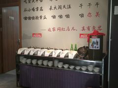自助调料区-珍巴奴毛肚牛肉小火锅(四惠店)