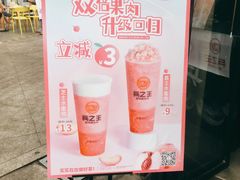 -兵立王鲜果茶·奶茶(文庙店)