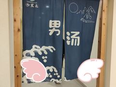 -汤里来温泉