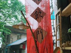 -悟饮门市景店