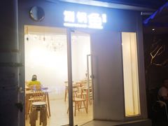 -清真涮锅鱼