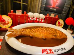 -阿五黄河大鲤鱼(纬三路店)
