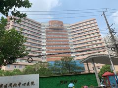 -上海市静安区闸北中心医院