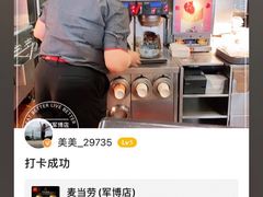 -麦当劳(军博店)