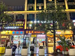 -卤儿道道(龙游路店)