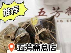 -五芳斋(中山大道总店)