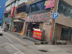 门面-老西安韩记三鲜煮馍(四府街店)