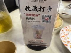 -二泉园老菜馆·百年无锡菜