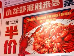 -漫天香·小龙虾餐厅(夏湾店)