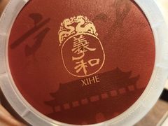 -羲和雅苑•北京烤鸭(瑞吉店)