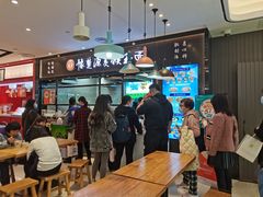 大堂-豫楚源美猴王·面(武展店)