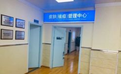 -成都军建医院·疤痕诊疗中心