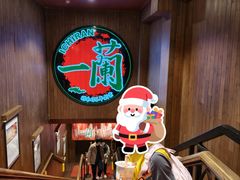-一蘭拉面(尖沙咀店)