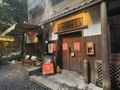-兮禾酒馆(护国路店)