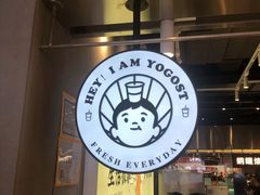 -我是酸奶君(壹方城店)