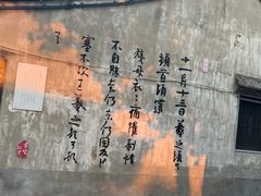 -绍兴书圣故里景区