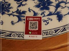 -东方饺子王(和平里店)
