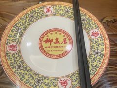 -柳泉居饭庄