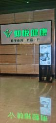 -仰悦产孕月子中心(莱山店)